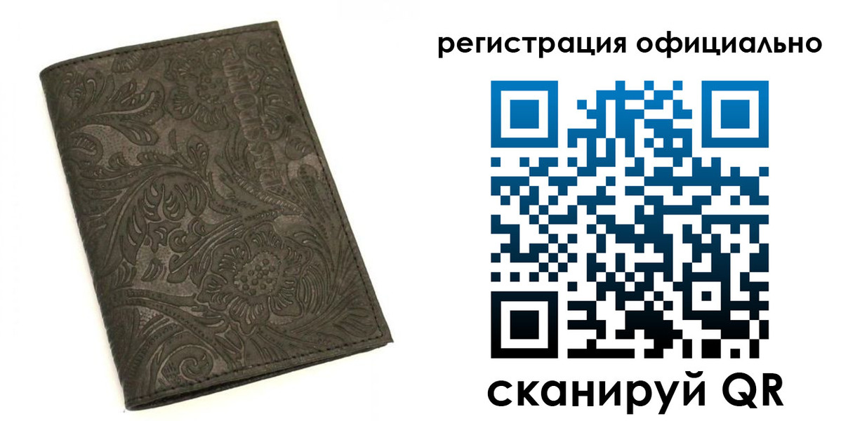 временная регистрация для всех в Южно-Сухокумске