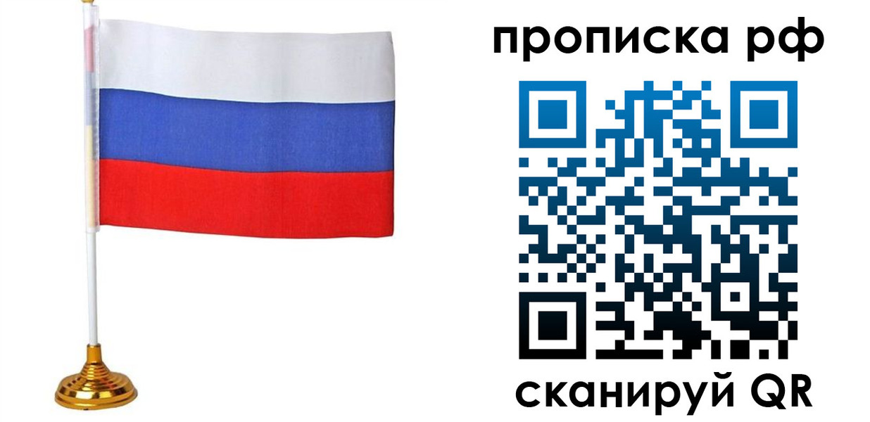 прописка для школы в Южно-Сухокумске