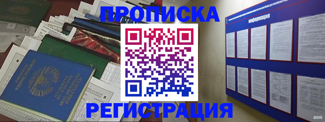 прописка ребенка в Южно-Сухокумске