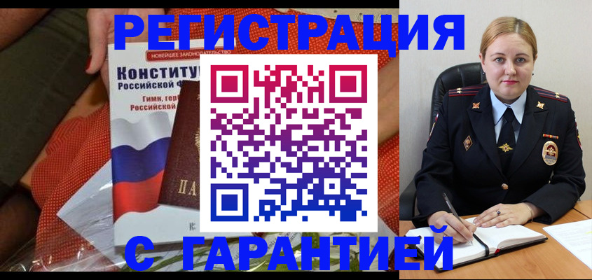 временная регистрация надежно в Южно-Сухокумске